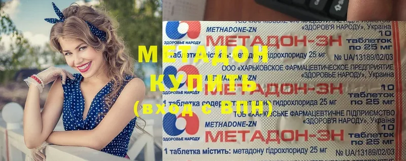 МЕТАДОН methadone  дарнет шоп  Волгоград 